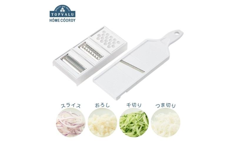 ホームコーディ　コンパクトに収納できる スライサー4点セット イオンリテール 日用品