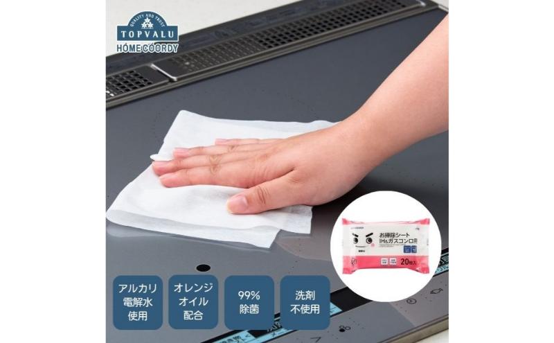 ホームコーディ　お掃除シート　IH＆ガスコンロ用　5個入 イオンリテール 日用品