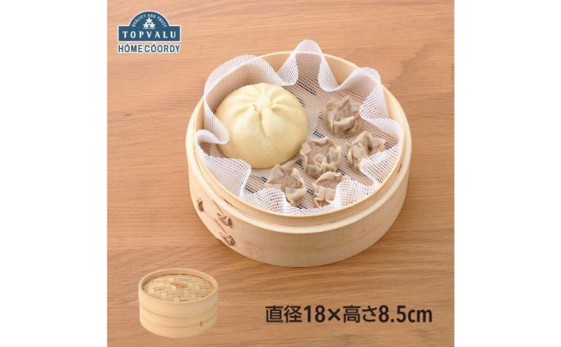 ホームコーディ　竹蒸篭　18cm  イオンリテール 調理　料理