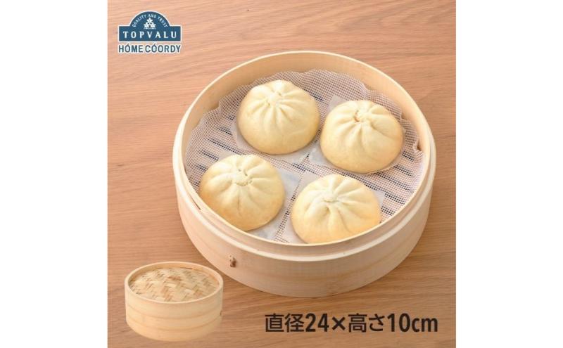 ホームコーディ　竹蒸篭　24cm イオンリテール 調理　料理