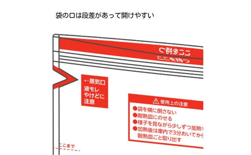 ホームコーディ　レンジ調理バッグ　S/10枚入り　3個セット イオンリテール 調理　料理