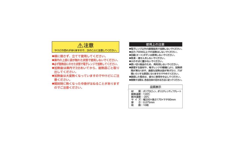 ホームコーディ　レンジ調理バッグ　S/10枚入り　3個セット イオンリテール 調理　料理