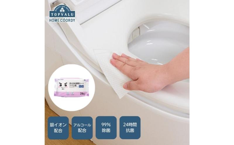 ホームコーディ　流せるお掃除シート　トイレ用　5個入 イオンリテール 日用品