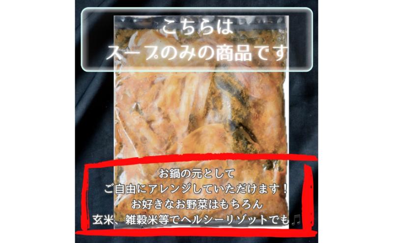 てんこ盛り魚介のペペロンチーノスープ　スープ  ペペロンチーノ リゾット 自家製 簡単調理 専門店の味 千葉市 千葉県