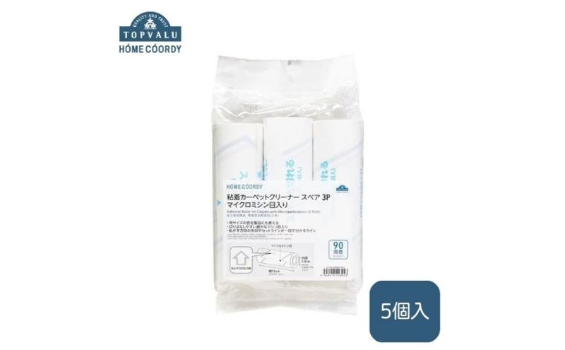 ホームコーディ 　粘着カーペットクリーナースペア3Pマイクロミシン目入り　5個セット イオンリテール 日用品