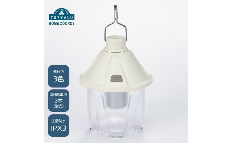 ホームコーディ　光が明るく広がるLEDランタン イオンリテール 日用品
