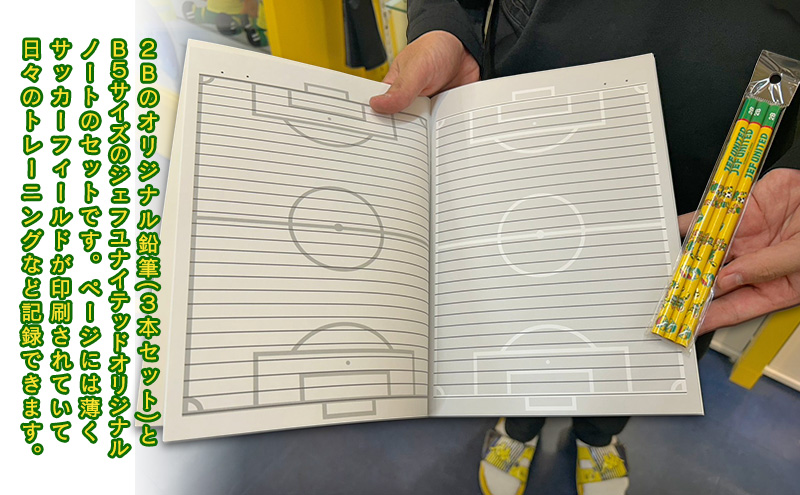 オリジナル鉛筆（3本セット）＆ノートセット 文房具 えんぴつ ノート グッズ オリジナル スポーツ サッカー クラブチーム Jリーグ ジェフユナイテッド 千葉県