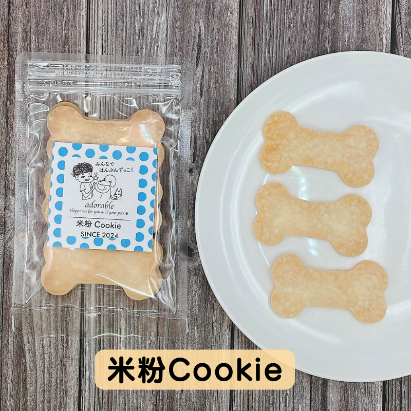 クッキー 『はんぶんずっこ』のおやつ5ヶセット 米粉クッキー 紅イモクッキー 米粉 てんさい糖 ワンちゃん ネコちゃん 手作り お魚ジャーキー ジャーキー おやつ ペット 千葉市 千葉県