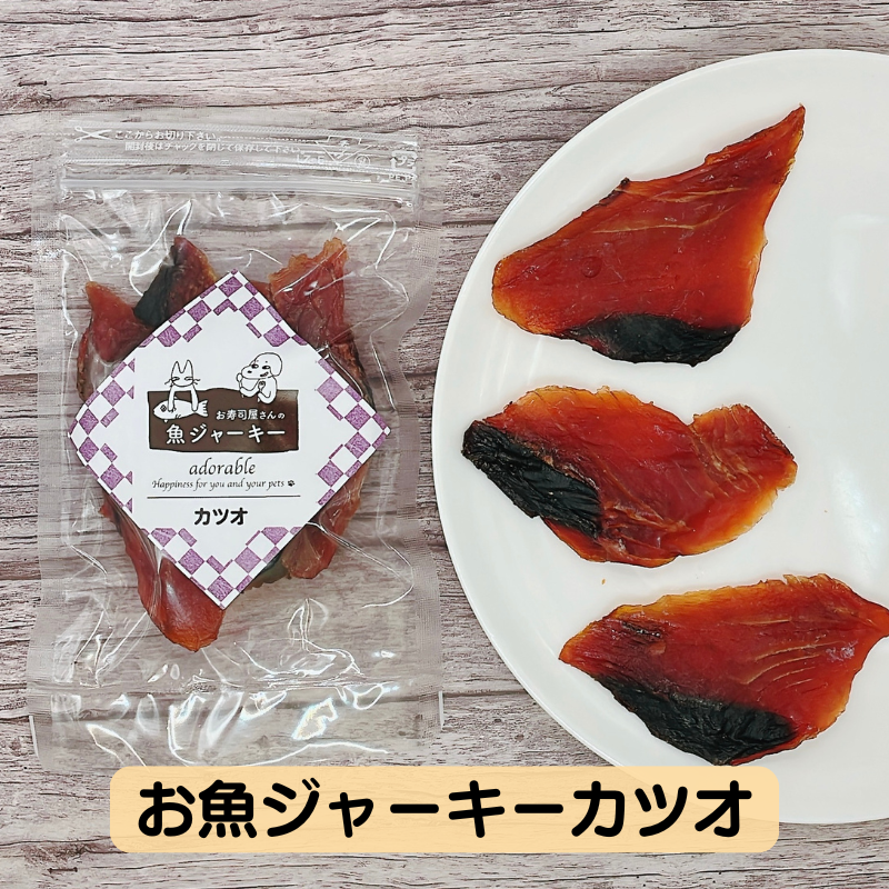 クッキー 『はんぶんずっこ』のおやつ5ヶセット 米粉クッキー 紅イモクッキー 米粉 てんさい糖 ワンちゃん ネコちゃん 手作り お魚ジャーキー ジャーキー おやつ ペット 千葉市 千葉県