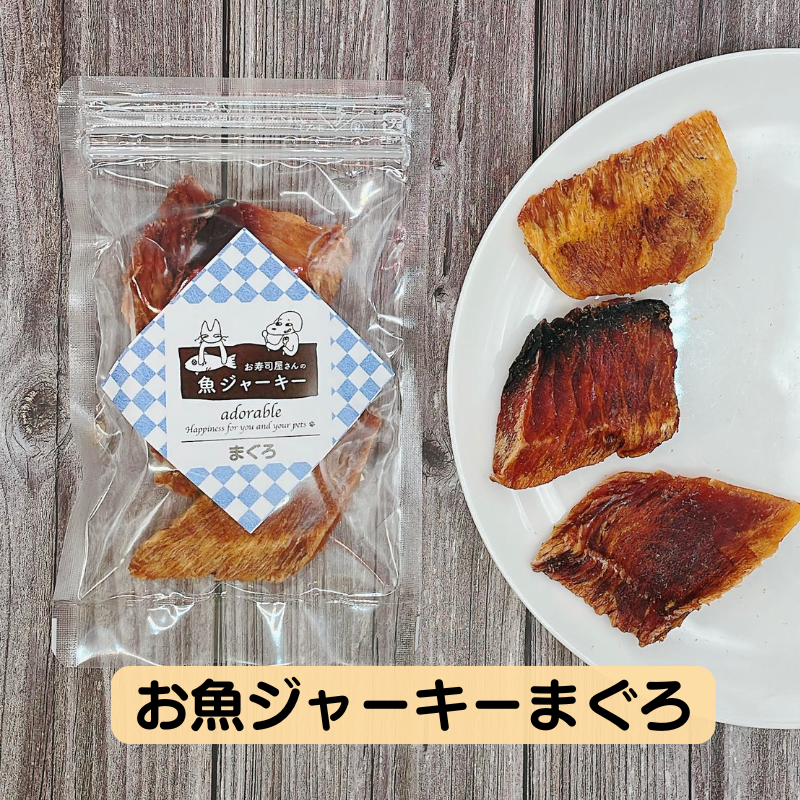 クッキー 『はんぶんずっこ』のおやつ5ヶセット 米粉クッキー 紅イモクッキー 米粉 てんさい糖 ワンちゃん ネコちゃん 手作り お魚ジャーキー ジャーキー おやつ ペット 千葉市 千葉県