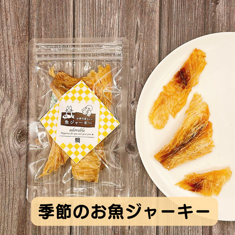 クッキー 『はんぶんずっこ』のおやつ5ヶセット 米粉クッキー 紅イモクッキー 米粉 てんさい糖 ワンちゃん ネコちゃん 手作り お魚ジャーキー ジャーキー おやつ ペット 千葉市 千葉県