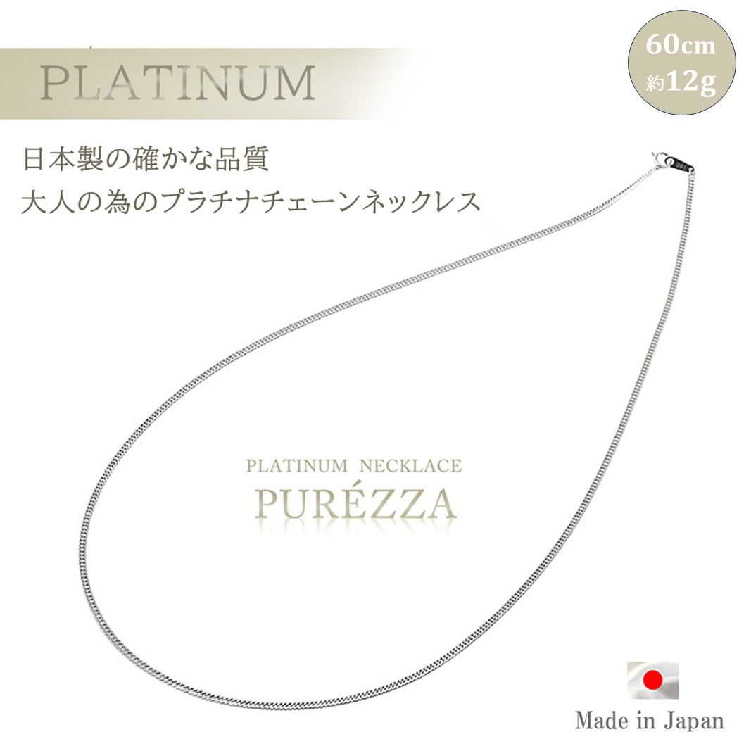 純プラチナ 2面ダブル 喜平ネックレス 60cm純金 金 貴金属 ネックレス 装飾 希少 高級 記念 金属