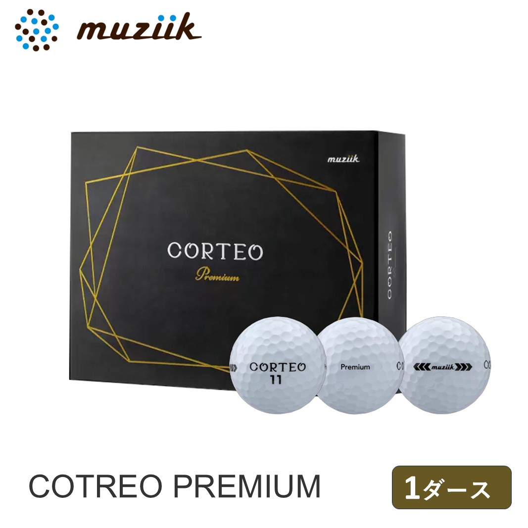 コルテオプレミアム muziik ムジーク ゴルフ ゴルフボール