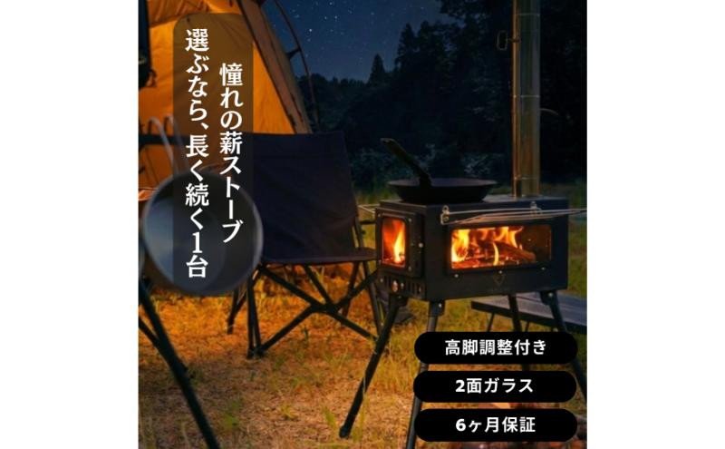 薪ストーブ キャンプ アウトドア キャンプストーブ まきストーブ FANshift (ファンシフト) 2面ガラス 調理可能 耐熱ガラス 焚き火台 暖炉 高脚調整 折りたたみ