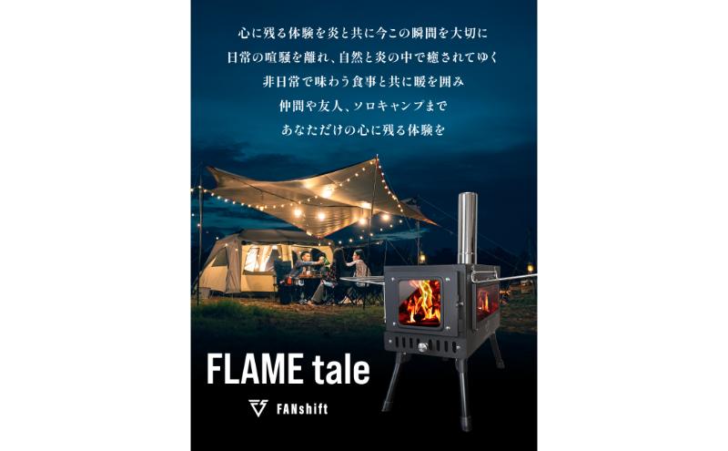 薪ストーブ キャンプ アウトドア キャンプストーブ まきストーブ FANshift (ファンシフト) 3面ガラス 調理可能 耐熱ガラス 焚き火台 暖炉 高脚調整 折りたたみ