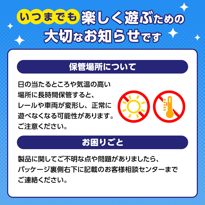 プラレール 千葉都市 モノレール アーバンフライヤー0形 おもちゃ 玩具 タカラトミー 電車 鉄道 千葉市