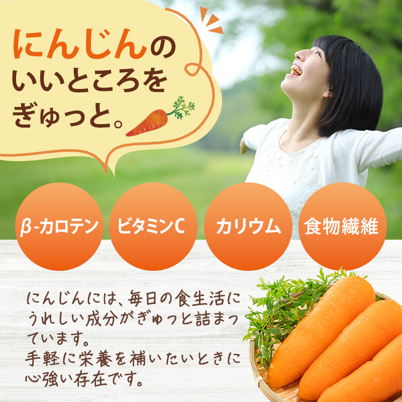 にんじんジュース　１９０ｇ×３０缶入（１箱） 野菜飲料 野菜ジュース キャロットジュース 添加物不使用 さっぱり 甘味 飲み物 