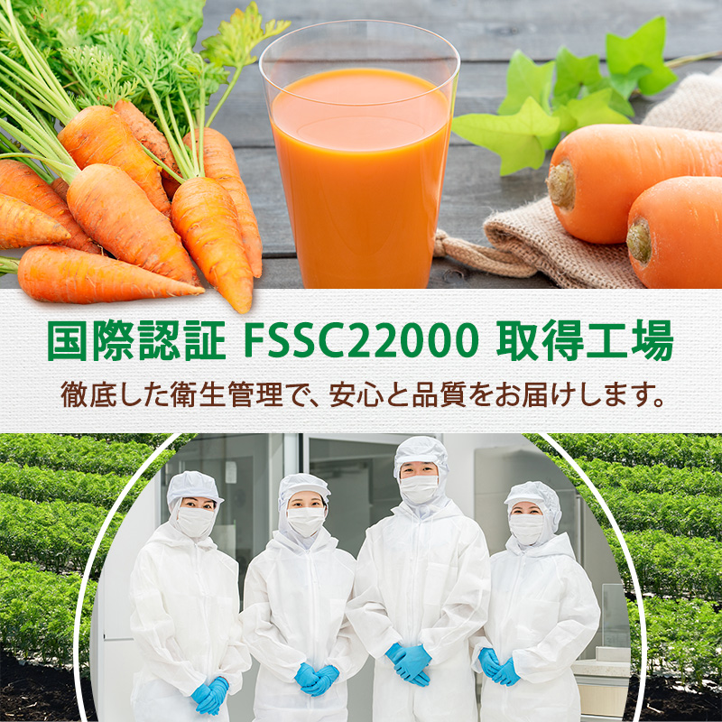 にんじんジュース　１９０ｇ×３０缶入（１箱） 野菜飲料 野菜ジュース キャロットジュース 添加物不使用 さっぱり 甘味 飲み物 
