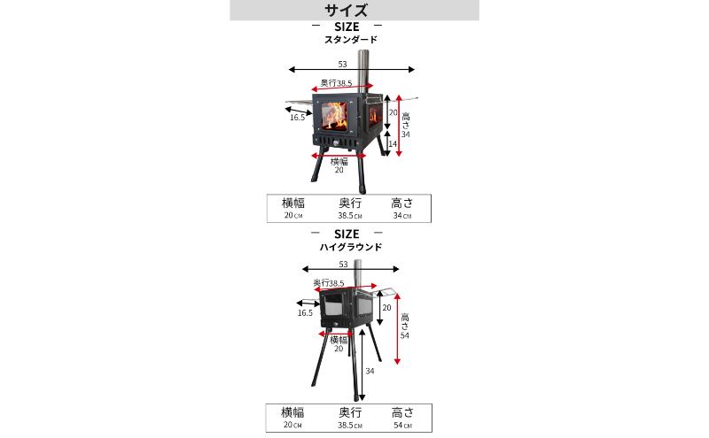 薪ストーブ キャンプ アウトドア キャンプストーブ まきストーブ FANshift (ファンシフト) 2面ガラス 調理可能 耐熱ガラス 焚き火台 暖炉 高脚調整 折りたたみ
