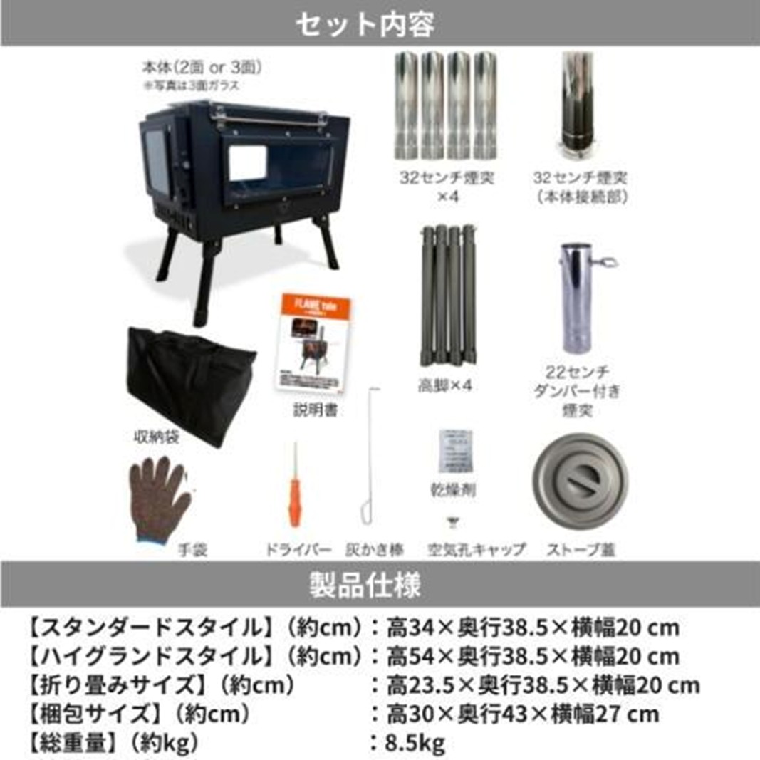薪ストーブ キャンプ アウトドア キャンプストーブ まきストーブ FANshift (ファンシフト) 3面ガラス 調理可能 耐熱ガラス 焚き火台 暖炉 高脚調整 折りたたみ