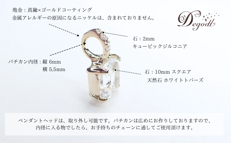 ホワイトトパーズSQネックレス　天然石アクセサリー ペンダント ネックレス 天然石ネックレス ジュエリー レディースアクセサリー 宝石 ペンダントトップ