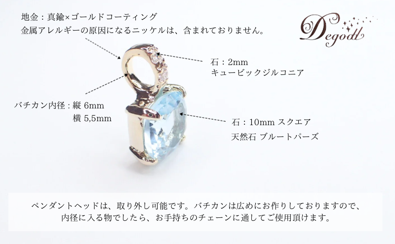 ブルートパーズSQネックレス　天然石 ペンダント 天然石ジュエリー アクセサリー ネックレス ジュエリー レディースアクセサリー 宝石 プレゼント 贈り物