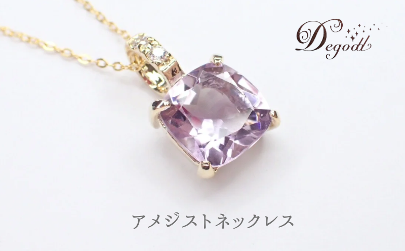 アメジストSQネックレス　天然石アクセサリー ペンダント アクセサリー ネックレス 天然石ネックレス ジュエリー レディースアクセサリー 宝石 プレゼント