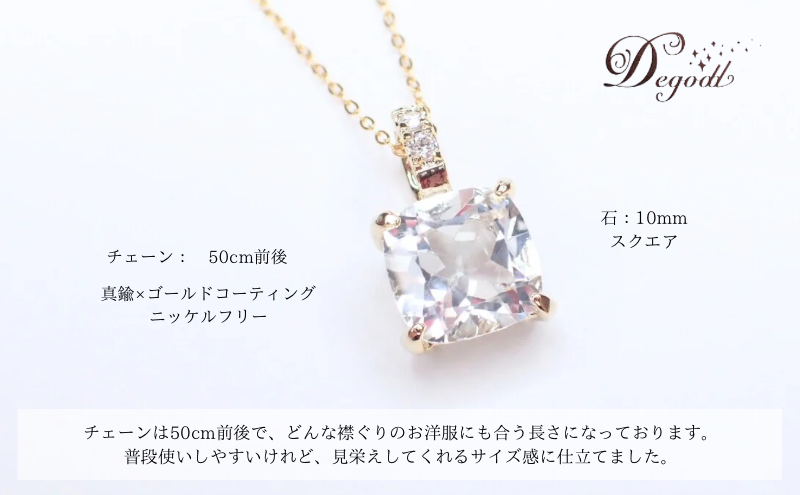 ホワイトトパーズSQネックレス　天然石アクセサリー ペンダント ネックレス 天然石ネックレス ジュエリー レディースアクセサリー 宝石 ペンダントトップ