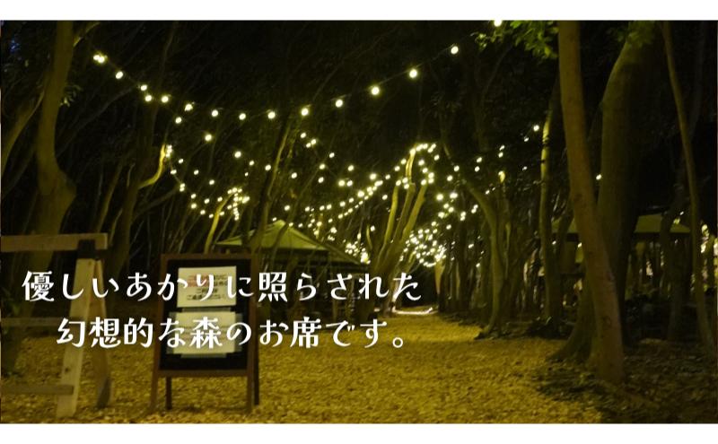 アウトドアダイニング/ディナー招待券4名分 チケット お食事券 アウトドア プライベート small planet CAMP&GRILL 稲毛海浜公園 千葉県 千葉市 稲毛