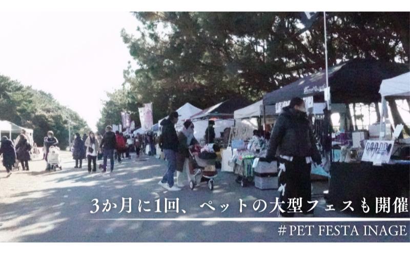 稲毛海浜公園ドッグラン回数券（3回分/15キロ以下対象） チケット 利用券 回数券 ペット 犬 ドッグラン DOG　PARK INAGE 屋外 千葉県 千葉市 稲毛