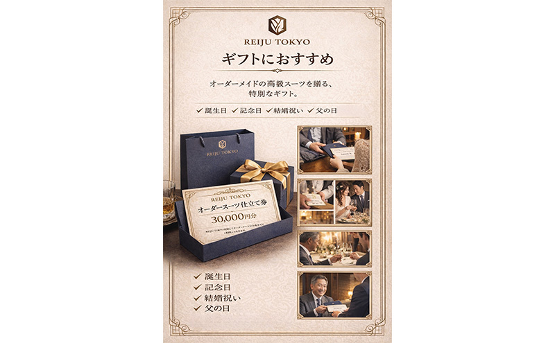 ãªãŒããŒã¹ãŒãä»ç«ãŠåž90,000åå ãã±ãã ä»ç«ãŠåž ã¹ãŒã ãªãŒã㌠ãè€çŸ èšå¿µæ¥ ãç¥ã 人çã®ç¯ç® èŽãç© ãã¬ãŒã³ã REIJU TOKYIO åèç åèåž