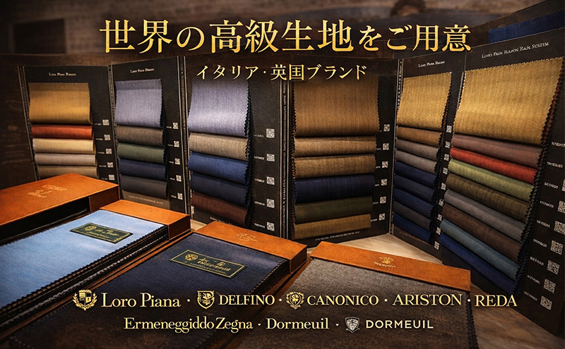 オーダースーツ仕立て券300,000円分 チケット 仕立て券 スーツ オーダー ご褒美 記念日 お祝い 人生の節目 贈り物 プレゼント REIJU TOKYIO 千葉県 千葉市