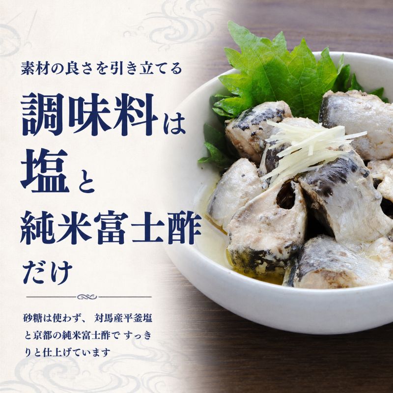 銚子産　とろイワシ水煮　8缶　缶詰 イワシ いわし 水煮 常温保存 防災 備蓄 非常食 保存食 国産 キャンプ 千葉県 千葉市