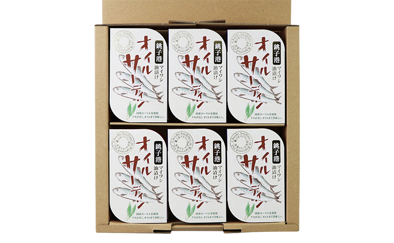 銚子産　オイルサーディン　6缶　缶詰 イワシ いわし 常温保存 防災 備蓄 非常食 保存食 国産 キャンプ パスタ カナッペ サラダ 炒め物 千葉県 千葉市