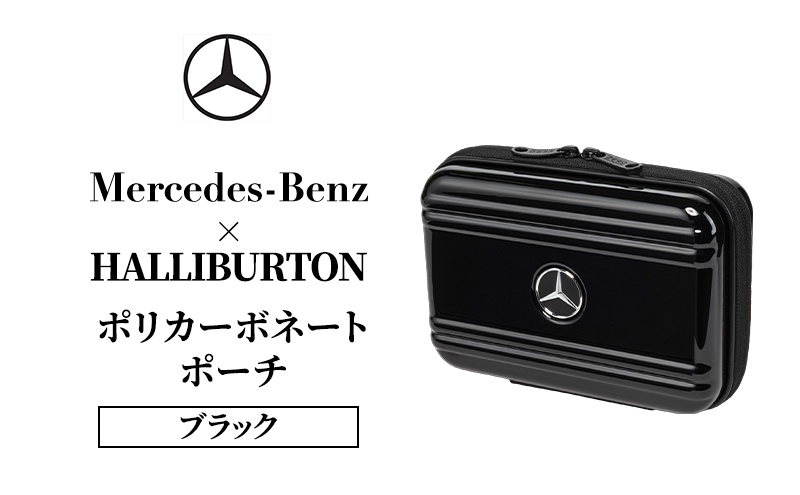 Mercedes-Benz × ZERO HALLIBURTON ポリカーボネートポーチ ブラック  メルセデス ベンツ