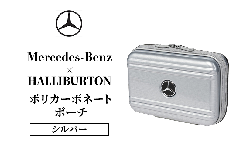 Mercedes-Benz × ZERO HALLIBURTON ポリカーボネートポーチ シルバー  メルセデス ベンツ