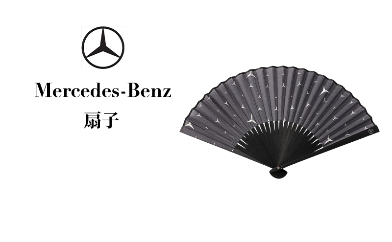 扇子 メルセデス ベンツ Mercedes-Benz