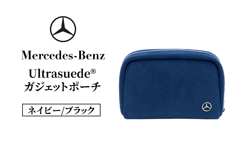Ultrasuede(R)　ガジェットポーチ ネイビー/ブラック  メルセデス ベンツ Mercedes-Benz