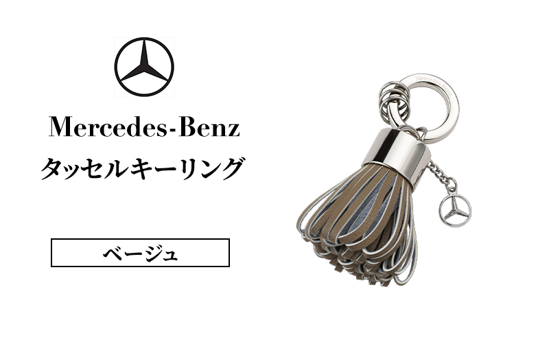 繧ソ繝繧サ繝ォ繧ュ繝シ繝ェ繝ウ繧ー 繝吶シ繧ク繝・ 繝。繝ォ繧サ繝繧ケ 繝吶Φ繝 Mercedes-Benz