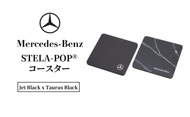 STELA-POP(R)繧ウ繝シ繧ケ繧ソ繝シ シJet Black x Taurus Black) 繝。繝ォ繧サ繝繧ケ 繝吶Φ繝 Mercedes-Benz