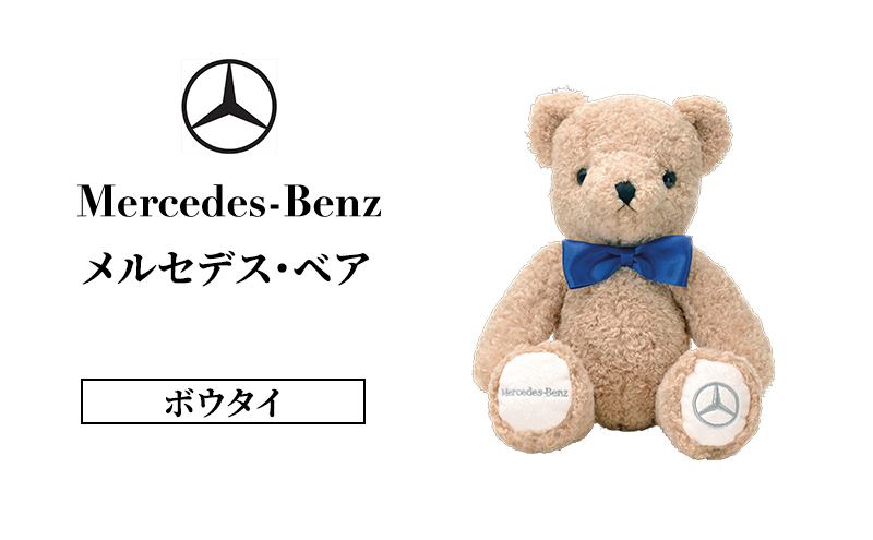 メルセデス・ベア ボウタイ  メルセデス ベンツ Mercedes-Benz