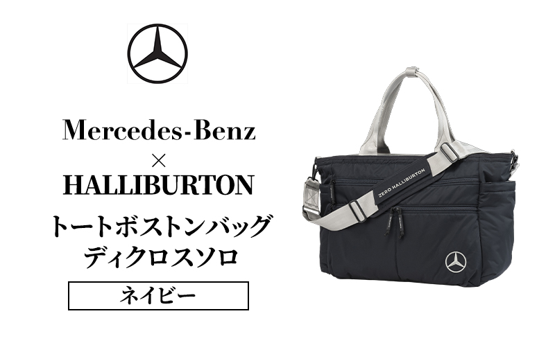 Mercedes-Benz × ZERO HALLIBURTON トートボストンバッグ ディクロスソロ ネイビー  メルセデス ベンツ