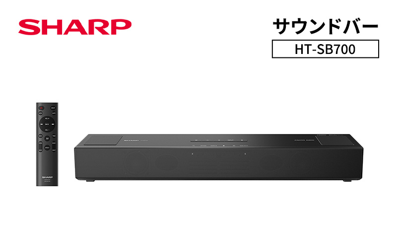 シャープ SHARP 【サウンドバー HT-SB700】スピーカー テレビ音声 コンパクト 軽量 千葉市