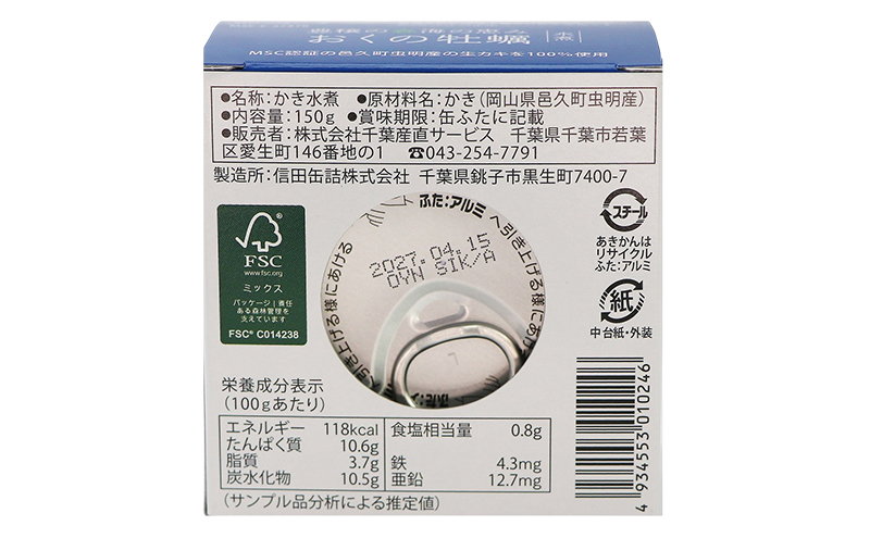 【訳あり】岡山県邑久町産おくの牡蠣 3缶 缶詰 かき カキ 牡蠣 常温保存 常備食 防災 備蓄 非常食 保存食 国産 千葉県 千葉市