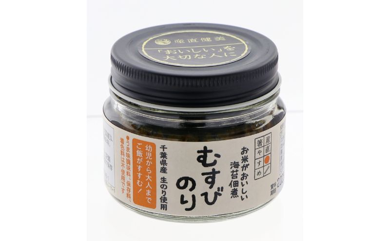 【千葉県産 生のり使用】むすびのり/海苔佃煮 6瓶 佃煮 のり ごはんのお供 おにぎり 千葉県 千葉市