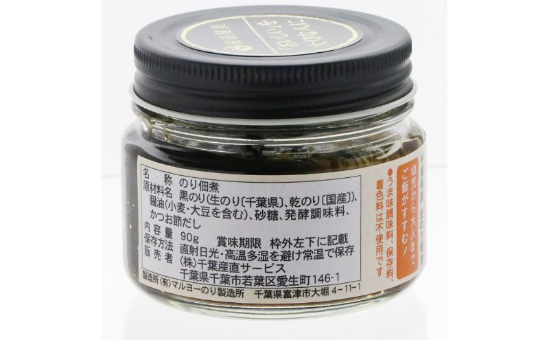 【千葉県産 生のり使用】むすびのり/海苔佃煮 6瓶 佃煮 のり ごはんのお供 おにぎり 千葉県 千葉市