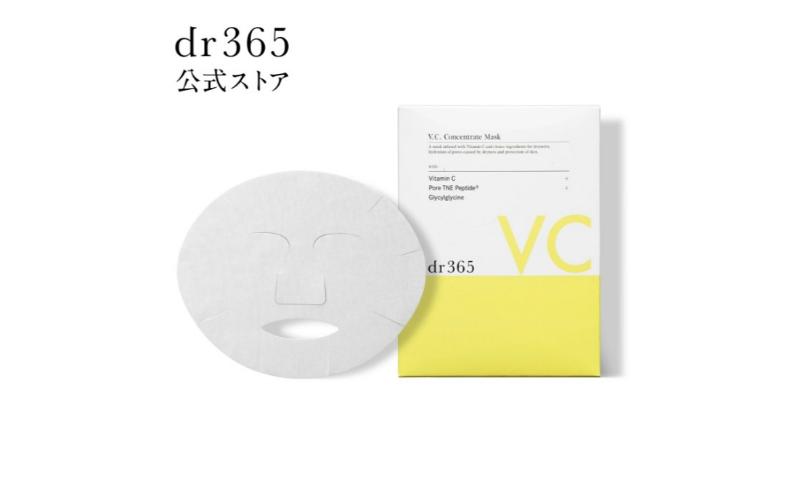 V.C. コンセントレートマスク N コスメ 美容液 フェイスマスク 毛穴ケア 集中ケア うるおい 肌あれ予防 毛穴レス 透明感 dr365 毛穴管理 自宅ケア 国産 千葉県 千葉市