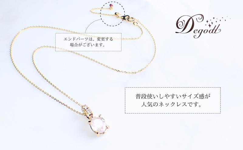 Ｄegoddデゴッド ローズクオーツOVネックレス ネックレス 首飾り 天然石ネックレス ローズクオーツ アクセサリー 天然石アクセサリー ジュエリー