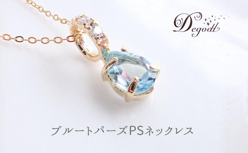 Ｄegoddデゴッド ブルートパーズPSネックレス ネックレス 首飾り 天然石ネックレス アクセサリー 天然石アクセサリー ジュエリー シンプル 普段使いアクセサリー