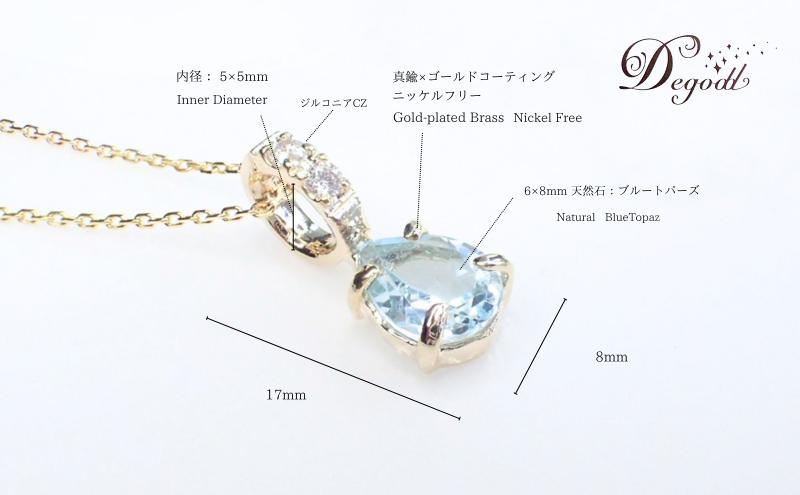 Ｄegoddデゴッド ブルートパーズPSネックレス ネックレス 首飾り 天然石ネックレス アクセサリー 天然石アクセサリー ジュエリー シンプル 普段使いアクセサリー